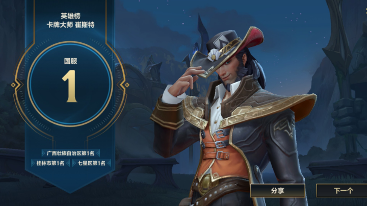 超级无敌的卡牌大师