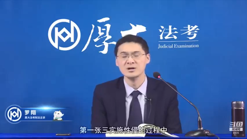 【2022-04-25 15点场】厚大法考官方：罗翔：真正的爱情是什么？