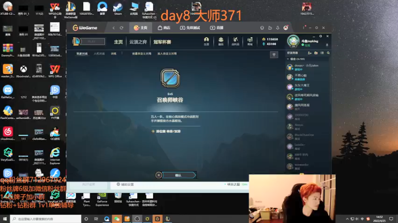 【2022-04-25 14点场】苏科大：转世重生day9 300冲王者