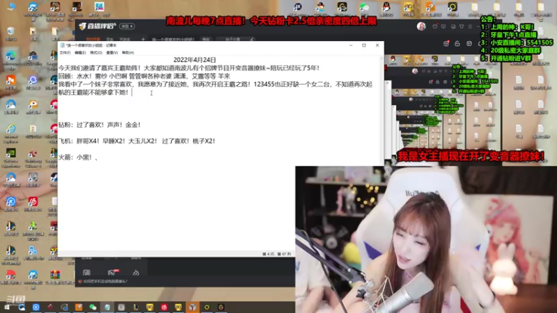 【2022-04-24 23点场】南波儿大魔王丶：追一个很喜欢的小姐姐！