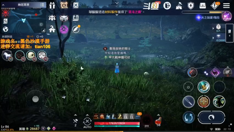 【2022-04-24 22点场】賤丶大骚賤：氪三千5000+战斗力备战国服