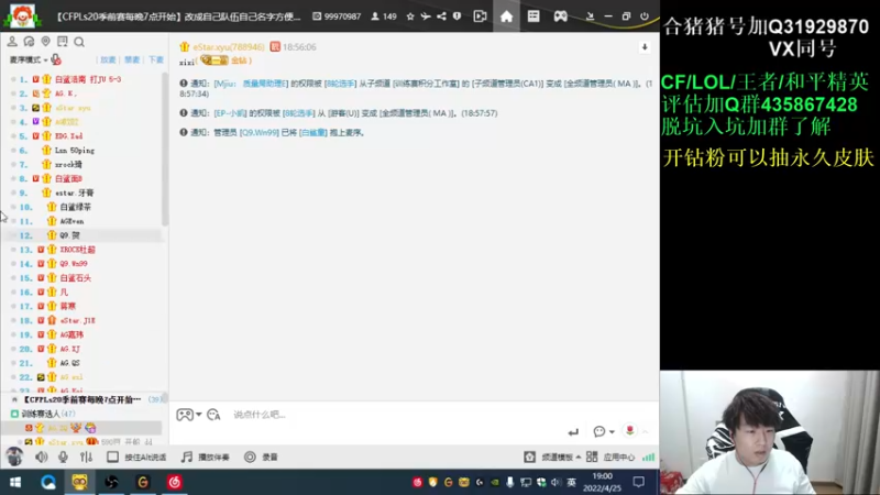 【2022-04-25 19点场】白鲨xiubi丶：好好工作一起加油