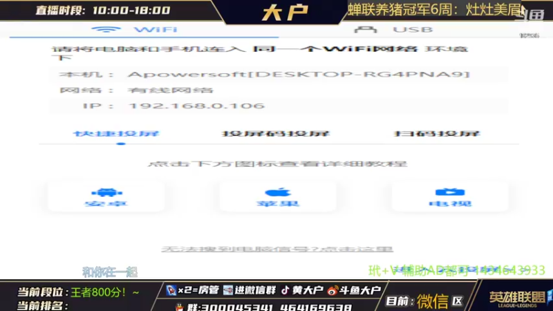 【2022-04-21 18点场】大户呀：猫咪TO 王者辅助思路教学
