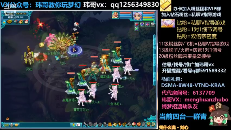 【2022-04-24 04点场】玮哥爱梦幻：蒹葭苍苍从零飞升-送攻略