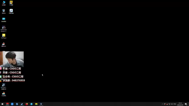 【2022-04-18 21点场】CSGO2ge：【覃哥】 顶级准心 顶级准！