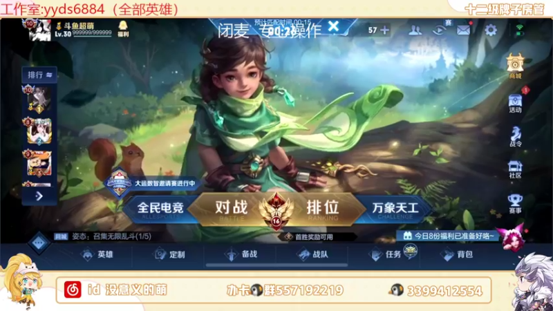 【2022-04-24 18点场】超萌木兰：巅峰前十冲第一 695