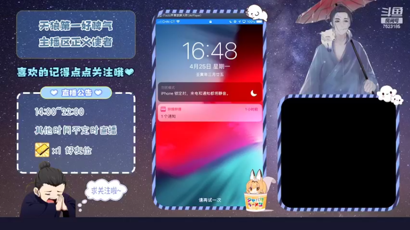 【2022-04-25 16点场】宇宙无敌超级宁：#天天狼人蕉太狼