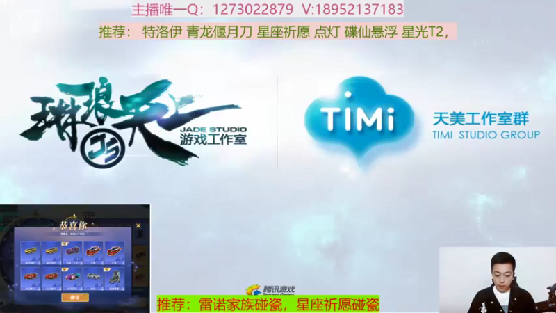 【2022-04-25 14点场】圆梦大师丶秦珂：飞车道具小店在线怼车