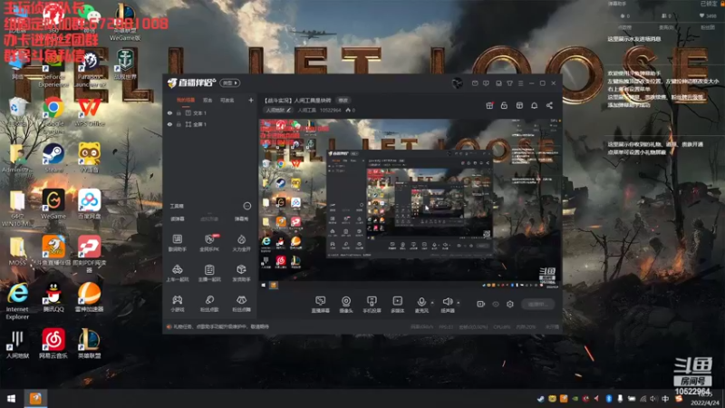 【2022-04-24 18点场】人间工具：【战斗实况】人间工具是块砖
