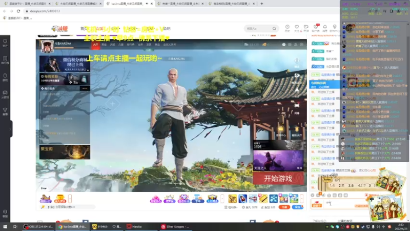 【2022-04-25 02点场】是漩漩子吖丶：聚窟洲bb巴士 进来加盘菜～