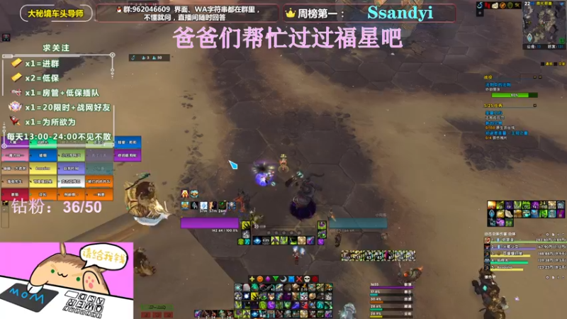 【2022-04-24 19点场】大嘴geigei：大嘴：大秘境车头导师，钻粉带门！！