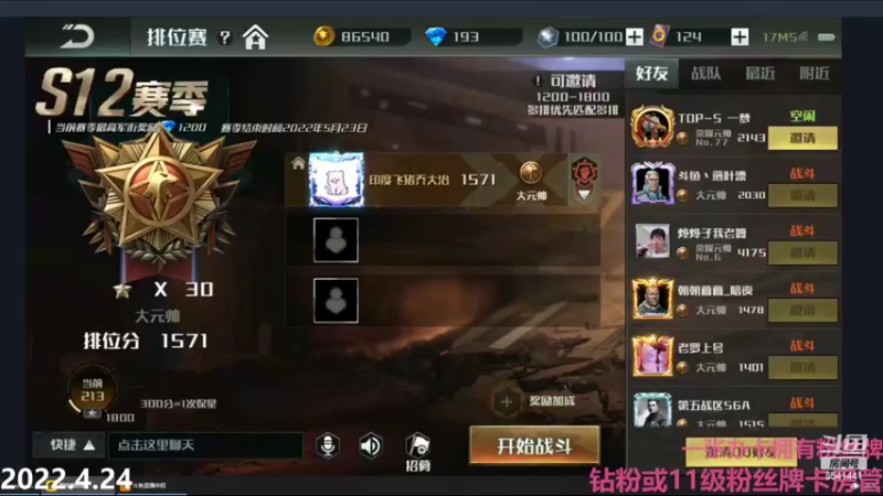 【2022-04-24 19点场】Big鸽子：又是当韭菜的一天