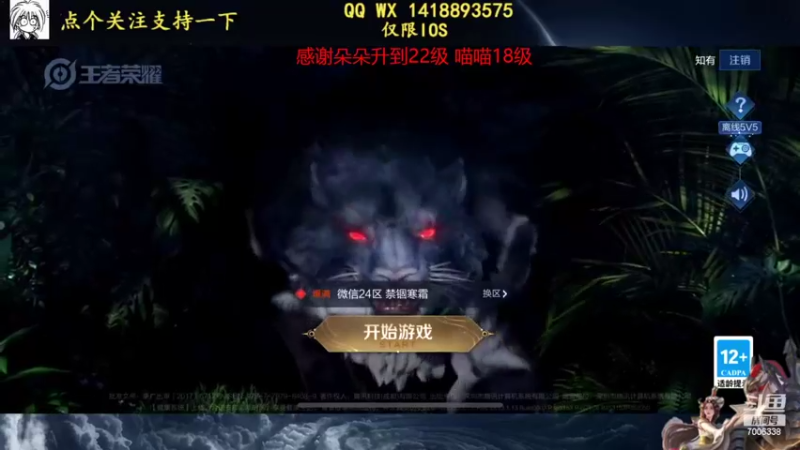 【2022-04-25 12点场】剑心小哥：全能中路上分