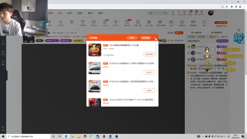 【2022-04-25 14点场】sakula吴润波：大哥，你作弊关我啥事~