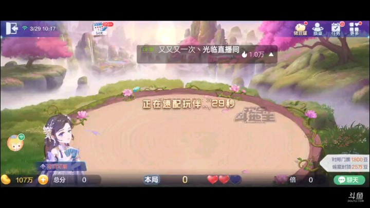 0329特辑，起手王炸下面牌也不错，换个王底牌翻倍一下，有个2就舒服了，还空降俩地赖子，飞机三炸牌型果断明牌，主要底牌翻倍了之后就不用冒险的搏五个2