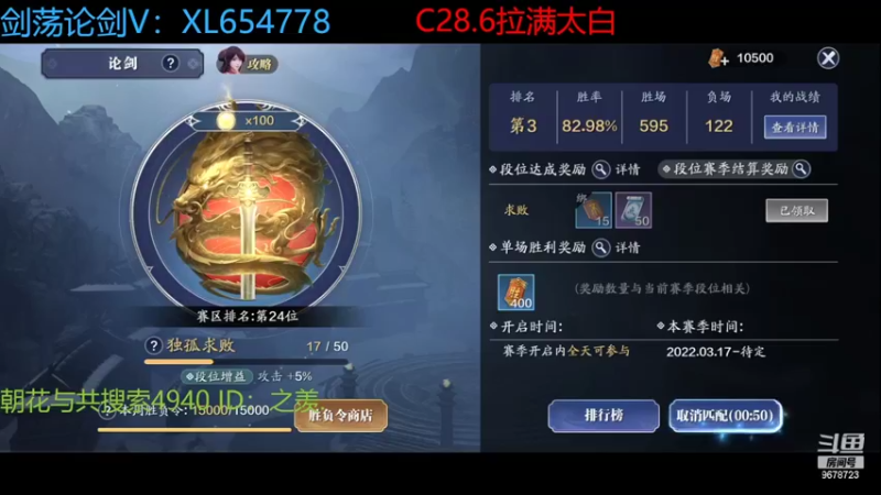 【2022-04-24 01点场】乐乐阿ovo：朝花与共ID4940
