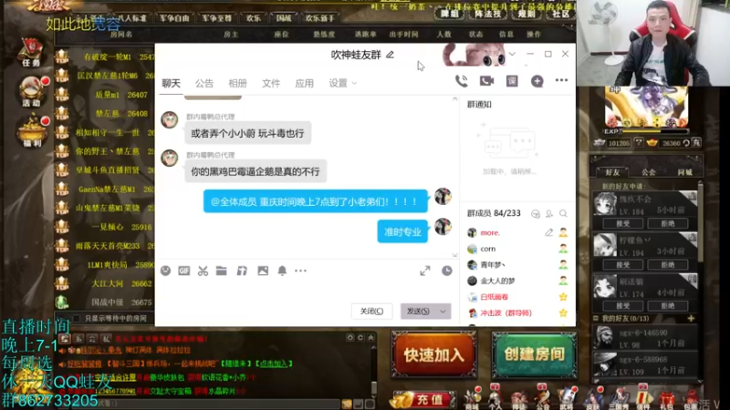 【2022-04-24 19点场】吹得神丶丶丶：重庆时间晚上7点到！