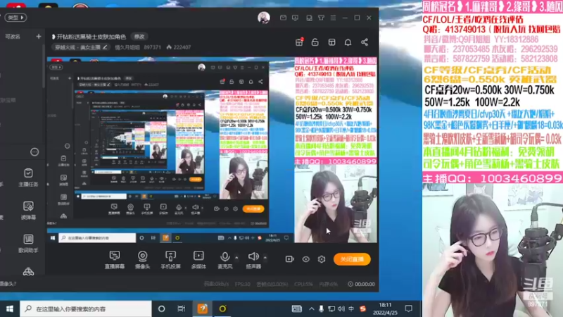 【2022-04-25 18点场】情久月姐姐：❥开钻粉送龙儿小淘气等
