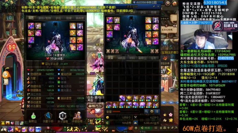 【2022-04-25 05点场】DNF木叶剑心：木叶:新的一周开始啦 随便玩玩