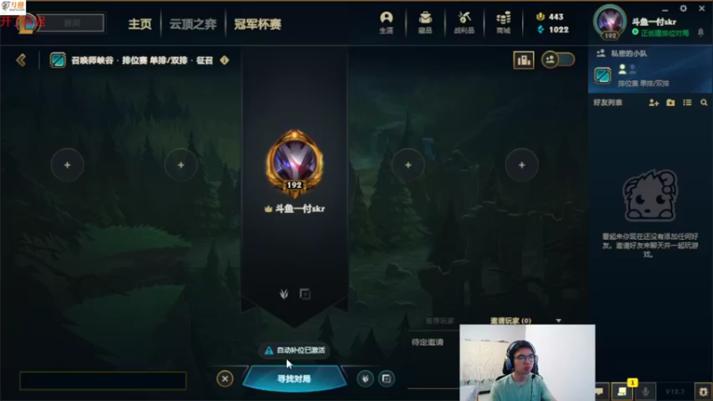 【2022-04-24 20点场】付skr：峡谷铂金分段