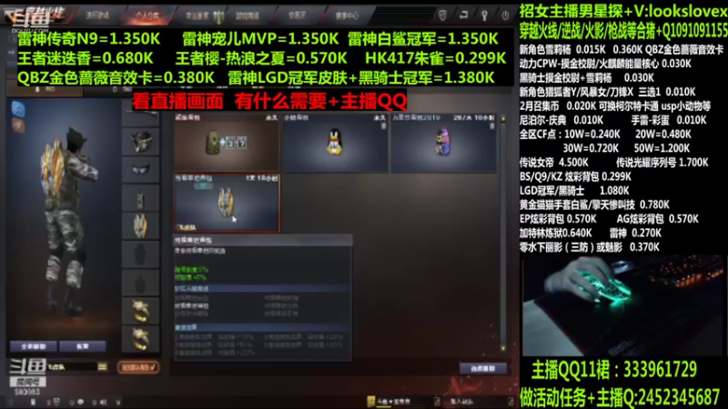【2022-04-25 14点场】太原庞臭臭：点券秒到/98K星神/摸金校尉