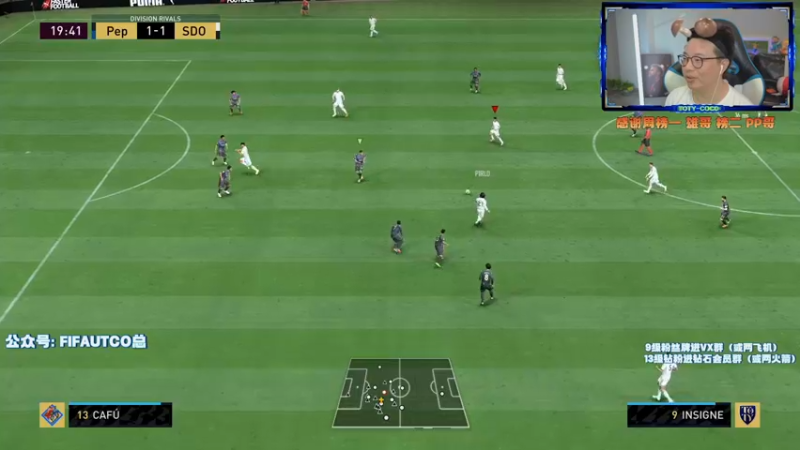 【2022-04-24 20点场】COCO花式FIFA：6点半破产阵周赛收尾之后小人新阵型冲D5