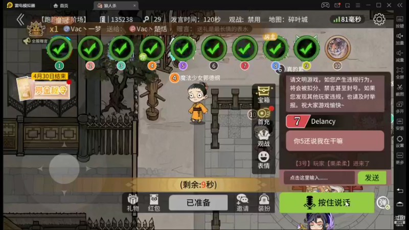 【2022-04-25 05点场】法拉利的直播间：斗鱼NO.1最强心理学技术主播