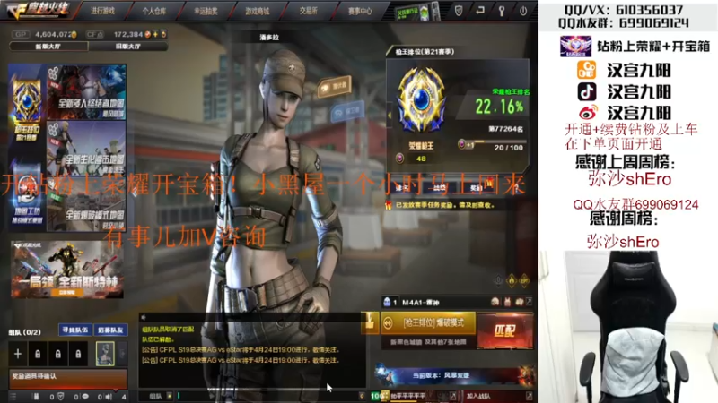 【2022-04-24 20点场】汉宫九阳：帮打排位/秒上号/送钻粉打荣耀。