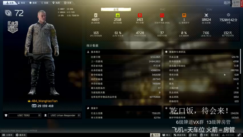 【2022-04-24 01点场】王浩天儿：【404/72级】边角料的日常。