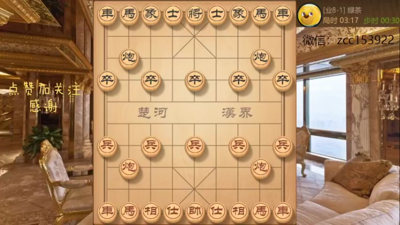 中炮对屏风马，简单前期多兵，后期连将杀