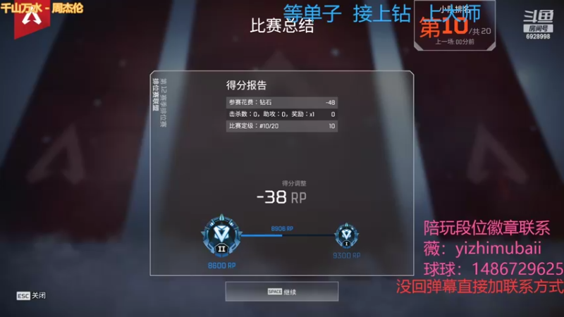 【2022-04-24 16点场】一只慕白吖：钻石大师不排队速来