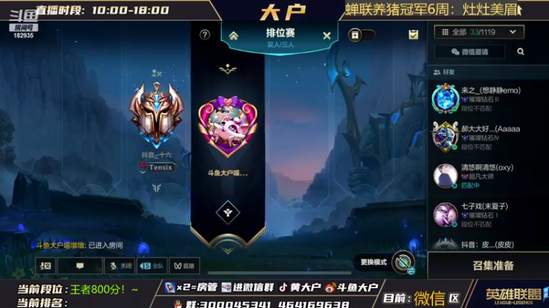 【2022-04-23 11点场】大户呀：猫咪最新打法出装！