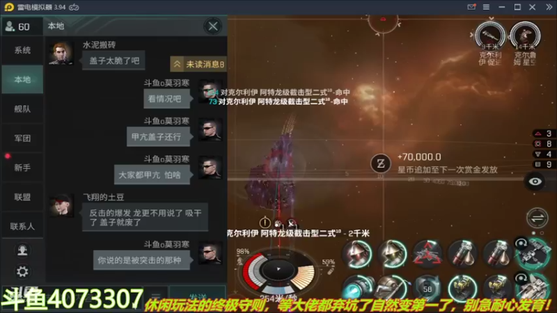 【2022-04-22 02点场】o莫羽寒：大叔继续做EVE作业，目标1000E