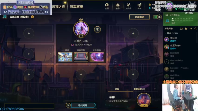 【2022-04-22 13点场】脚神皓皓：加油努力上分 8863352