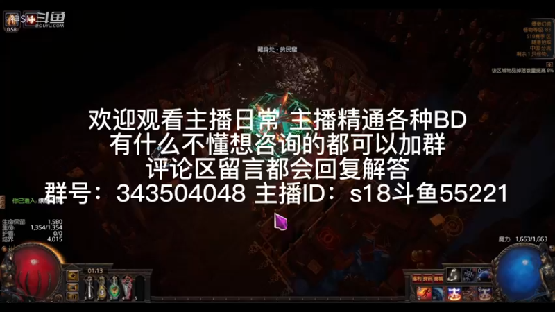 流放之路日常347