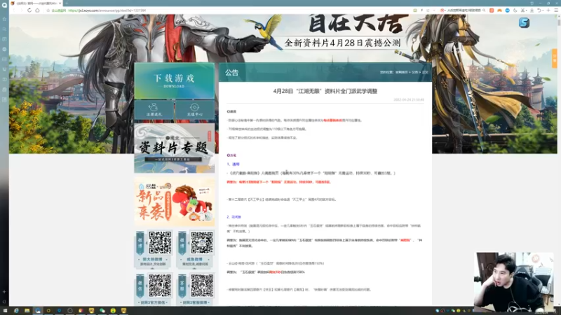 【2022-04-24 22点场】忆旧年丶：一起看比赛，激情解说
