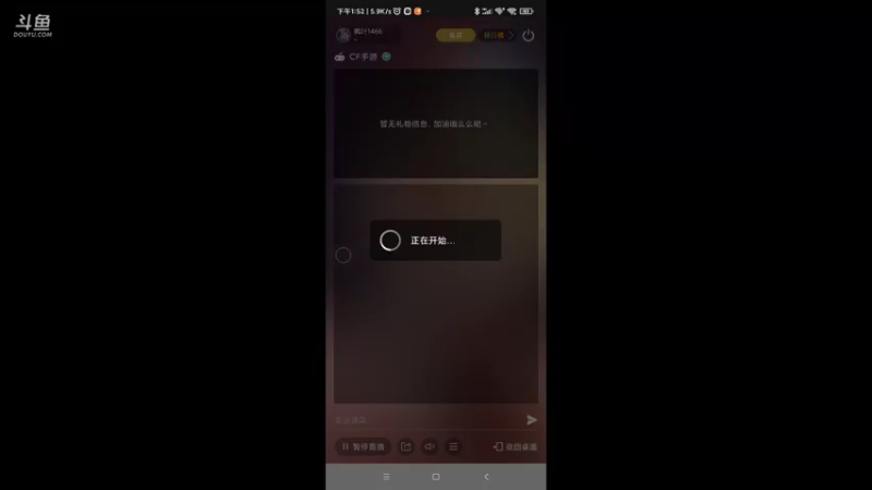 【2022-04-24 13点场】枫叶1466：逆战枪神纪
