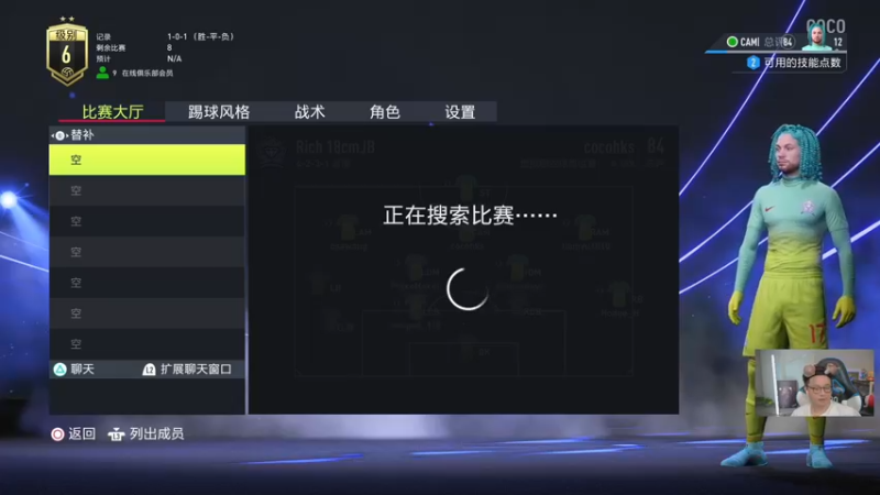 【2022-04-25 00点场】COCO花式FIFA：6点半破产阵周赛收尾之后小人新阵型冲D5