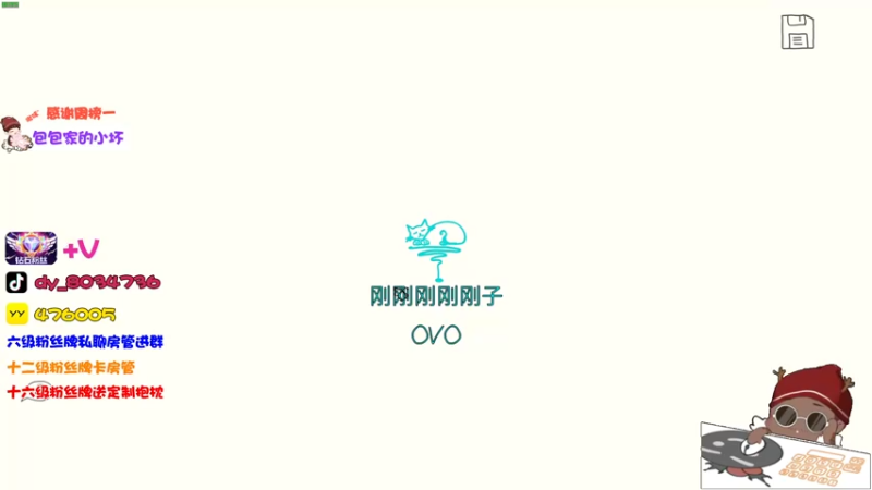 【2022-04-24 23点场】团团家可爱的B：【小奶团】打卡首选上车劵哦