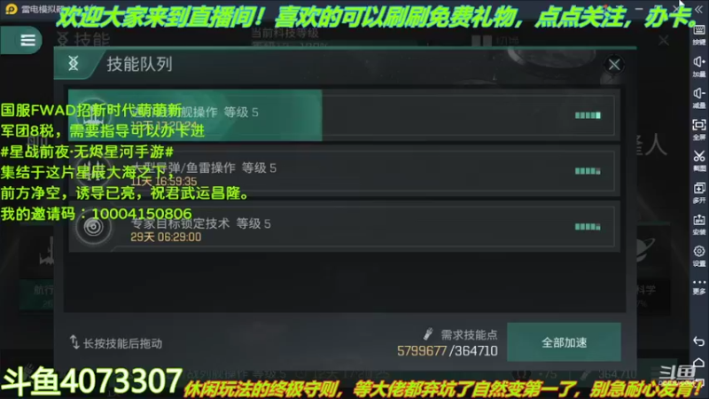 【2022-04-18 18点场】o莫羽寒：大叔继续做EVE作业，目标1000E