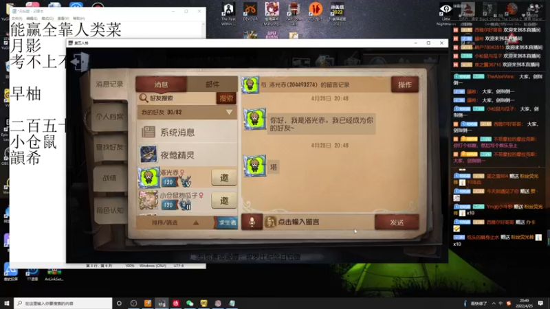 【2022-04-25 20点场】树懒熊满月啦：树懒熊游戏教室：约皇回归？不，我是萌新