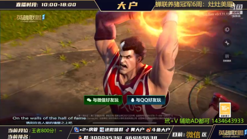 【2022-04-22 20点场】大户呀：宁我摆天下人 不可天下人摆我