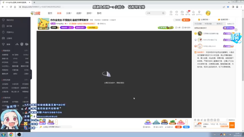 【2022-04-25 13点场】作作金克丝：作作金克丝:不懂就问 最细节萝莉教学