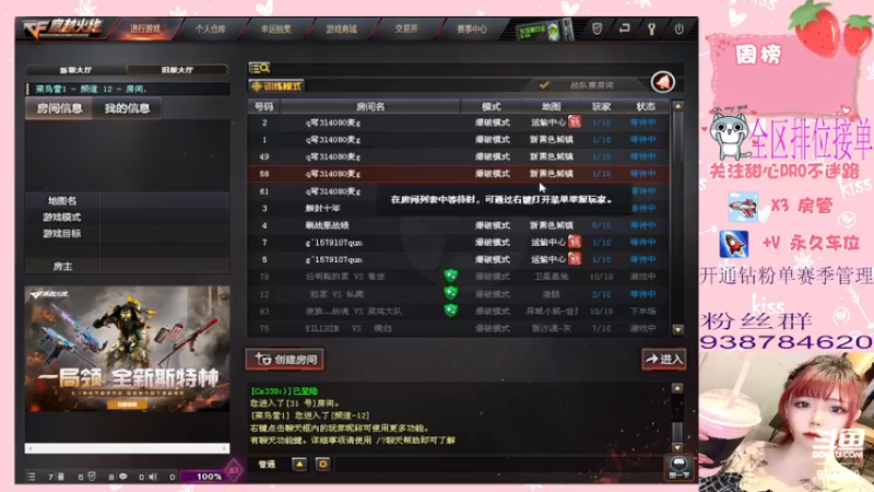 【2022-04-25 22点场】甜心pro：全区排位/开通钻粉和续费送荣耀