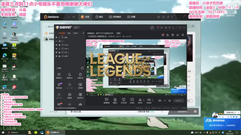 【2022-04-25 02点场】梨落秋溪：二台：长夜漫漫与你相伴！！！！