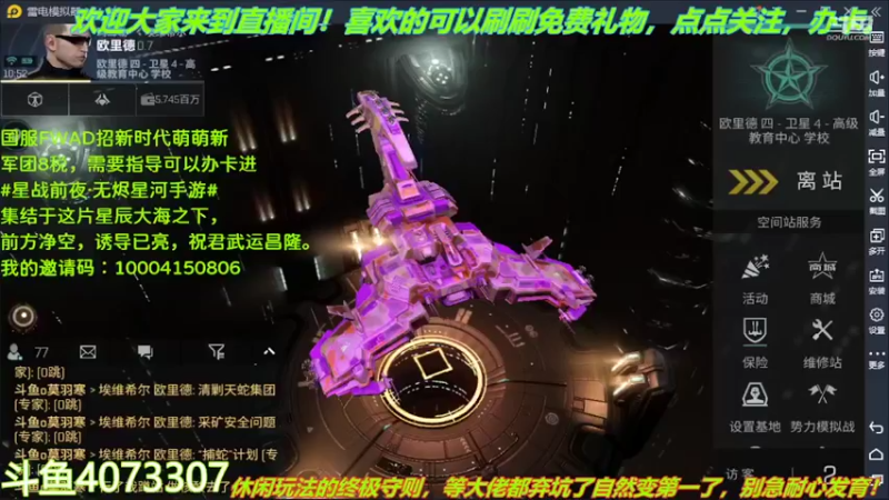 【2022-04-18 10点场】o莫羽寒：大叔继续做EVE作业，目标1000E