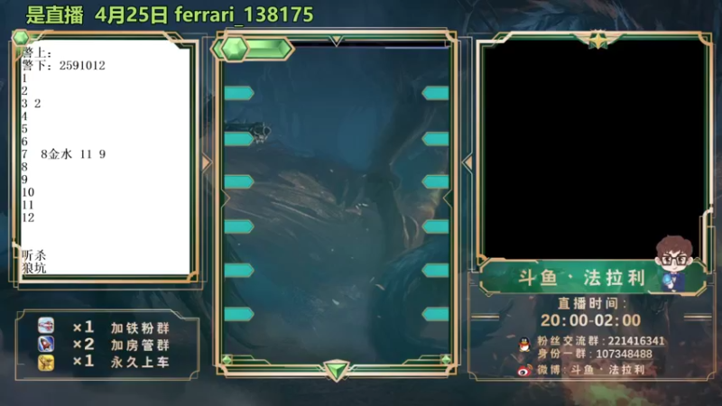 【2022-04-25 01点场】法拉利的直播间：斗鱼NO.1最强心理学技术主播