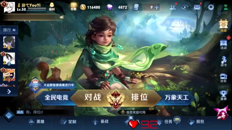 【2022-04-24 22点场】游弋：国服暃！30星王者局单排！！