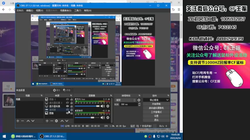 【2022-04-24 19点场】CF王振：开钻粉拿永久~