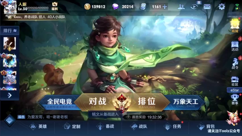 【2022-04-21 20点场】诸葛亮孔萌：你懂诸葛亮吗？